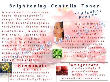 Brightening Centella Toner